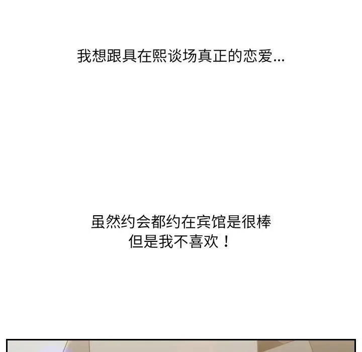漫画《她的怪癖》第15话第126张图