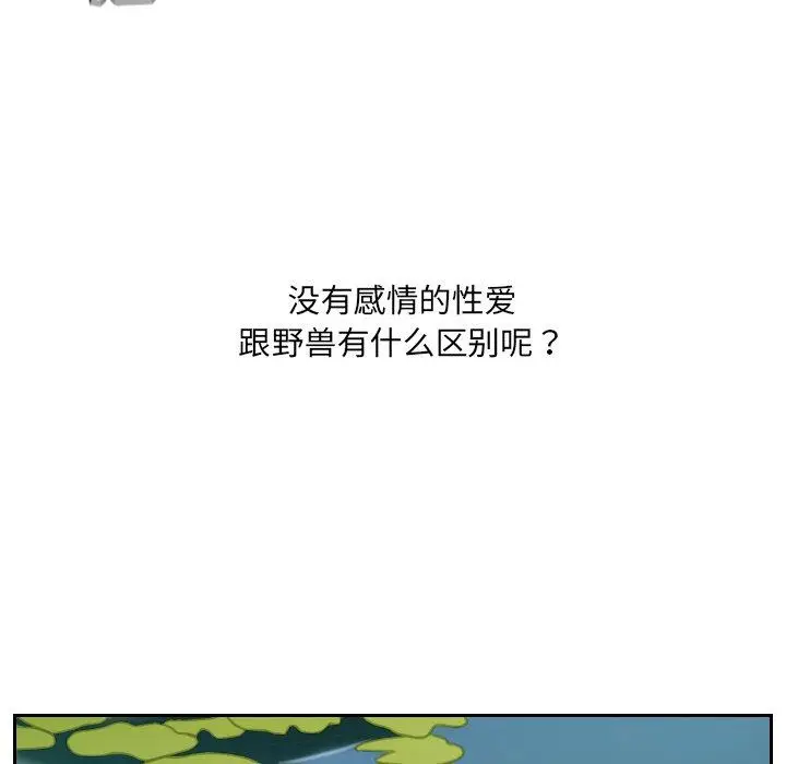 漫画《她的怪癖》第15话第133张图