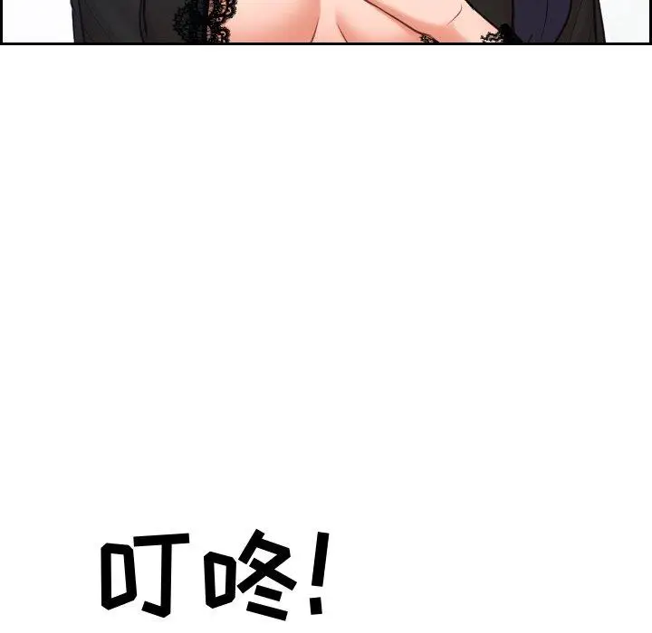 漫画《她的怪癖》第15话第146张图