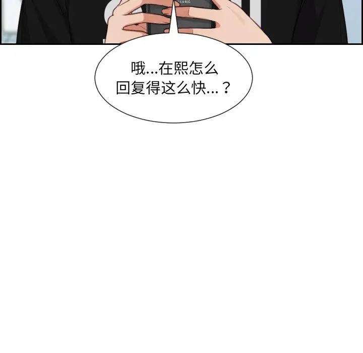 漫画《她的怪癖》第15话第148张图
