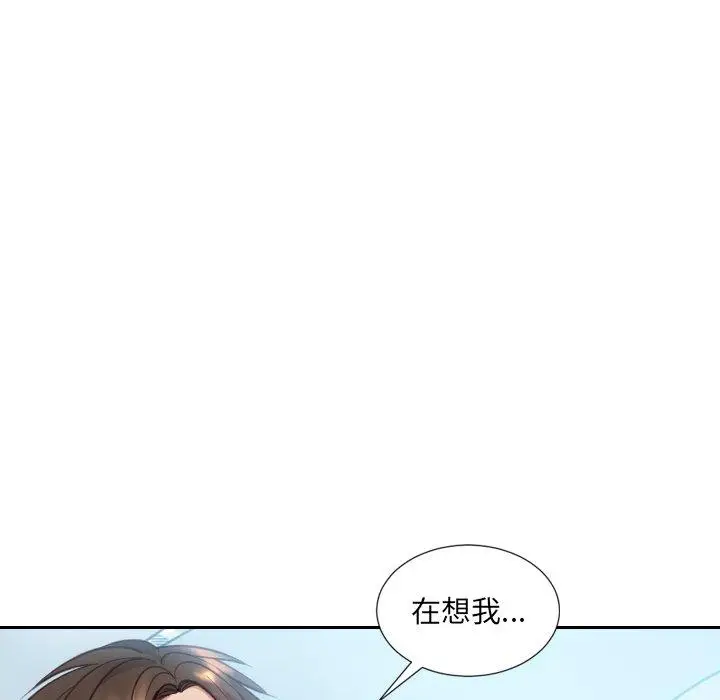 漫画《她的怪癖》第15话第150张图