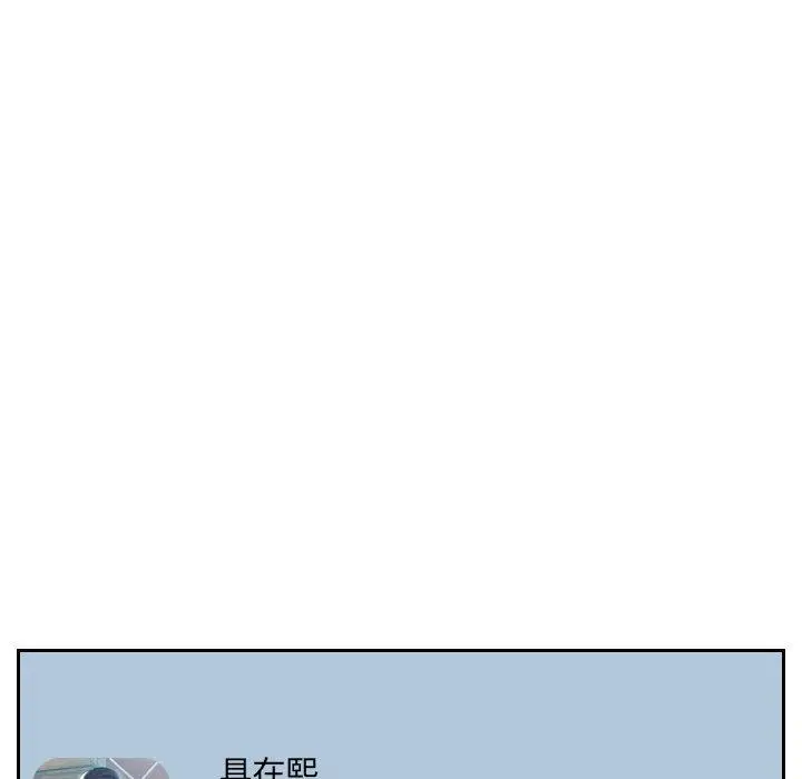 漫画《她的怪癖》第15话第158张图