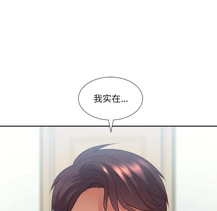 漫画《她的怪癖》第15话第16张图