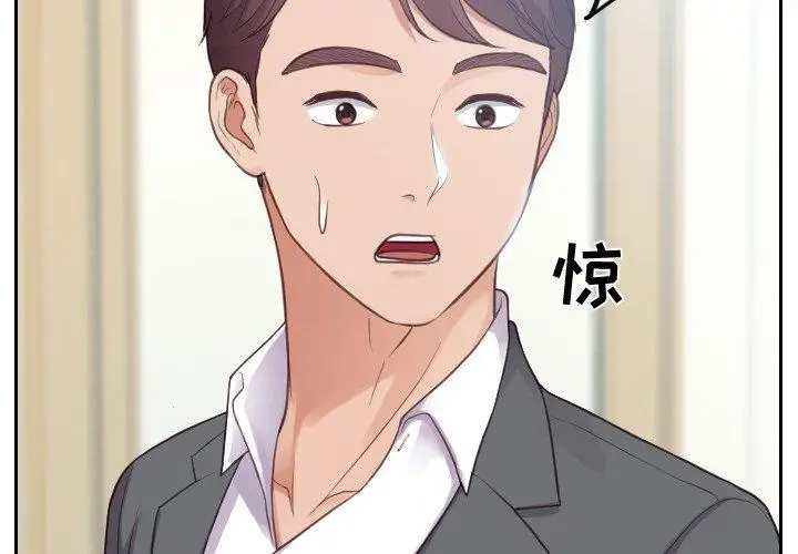 漫画《她的怪癖》第15话第2张图