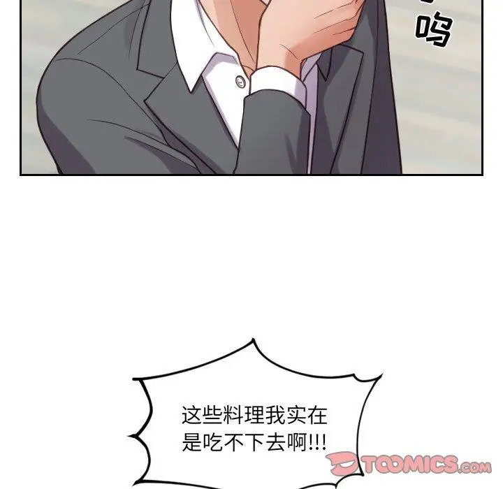 漫画《她的怪癖》第15话第21张图