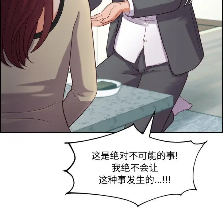 漫画《她的怪癖》第15话第27张图