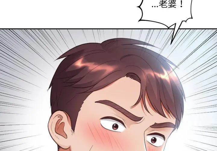 漫画《她的怪癖》第15话第4张图