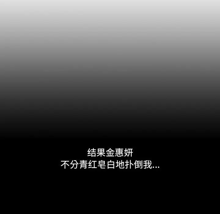 漫画《她的怪癖》第15话第49张图