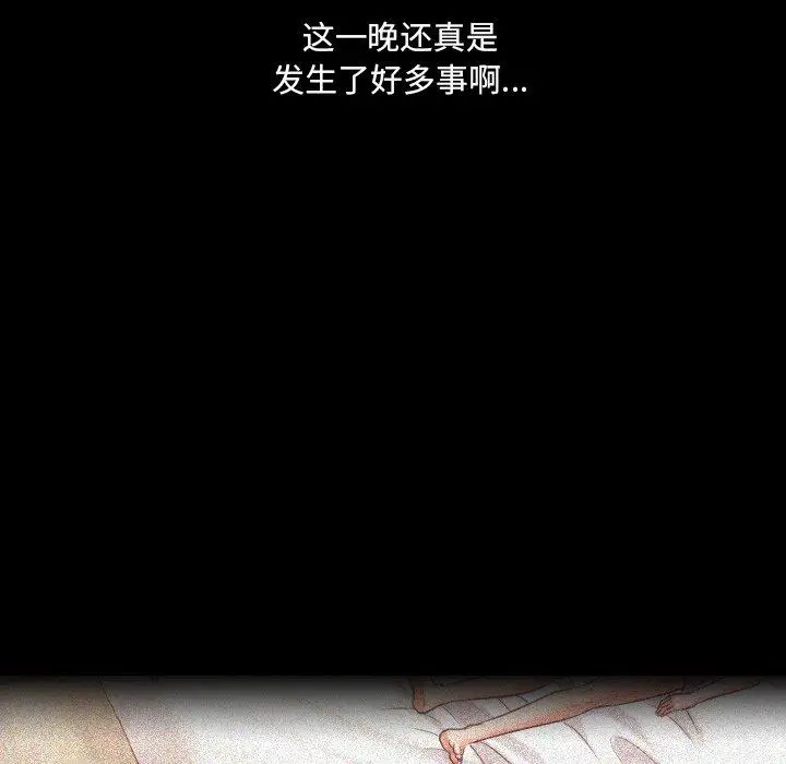 漫画《她的怪癖》第15话第54张图