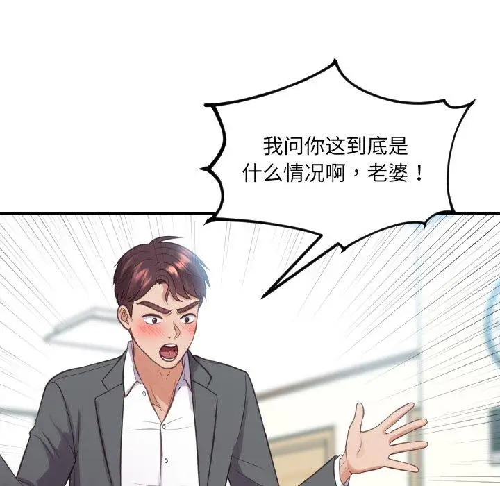 漫画《她的怪癖》第15话第6张图