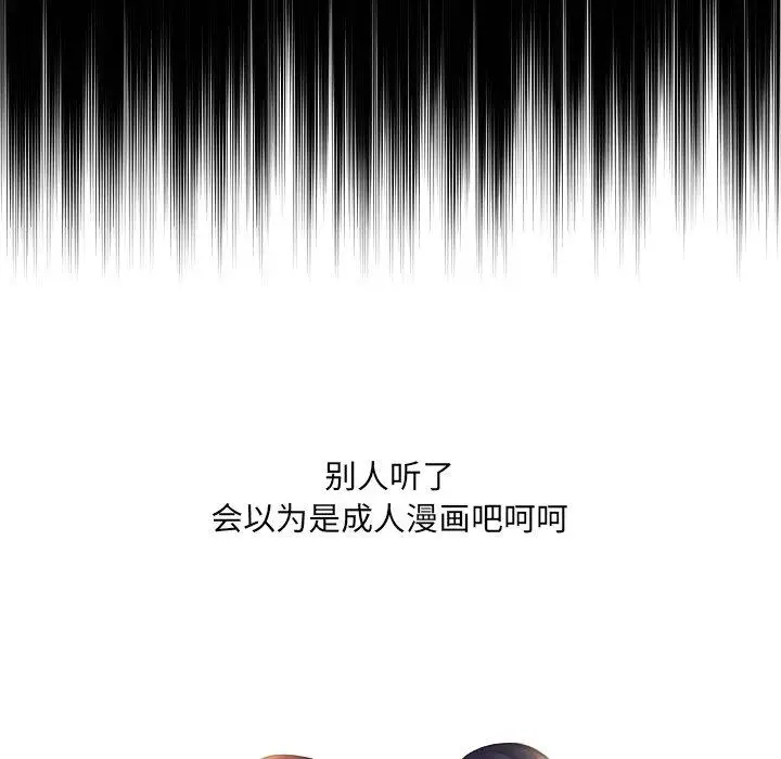 漫画《她的怪癖》第15话第60张图