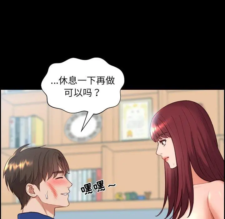 漫画《她的怪癖》第15话第77张图