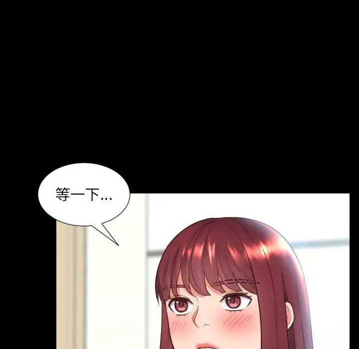 漫画《她的怪癖》第15话第87张图
