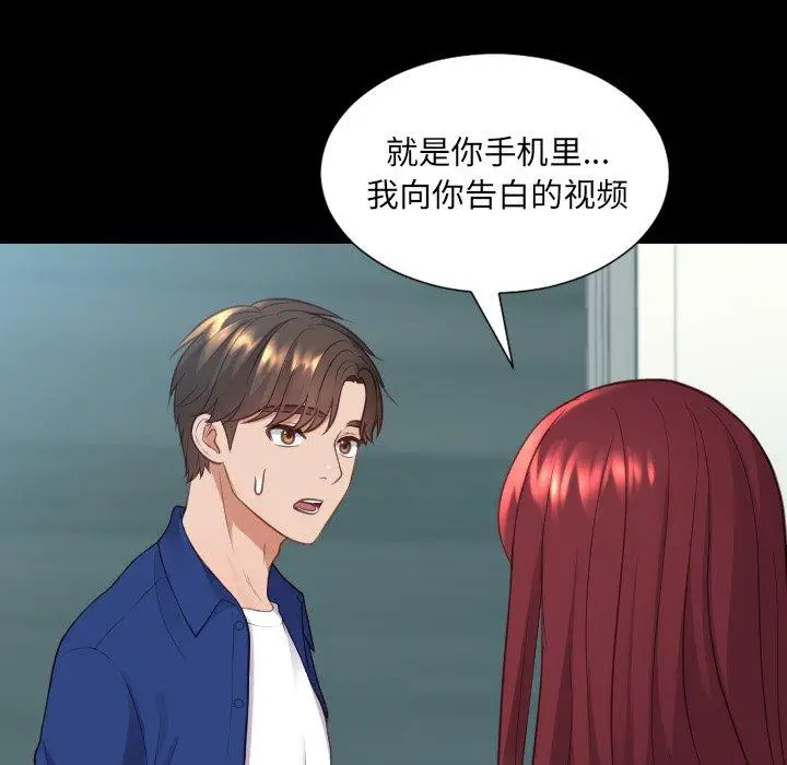 漫画《她的怪癖》第15话第91张图