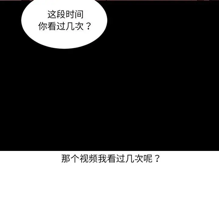 漫画《她的怪癖》第15话第96张图