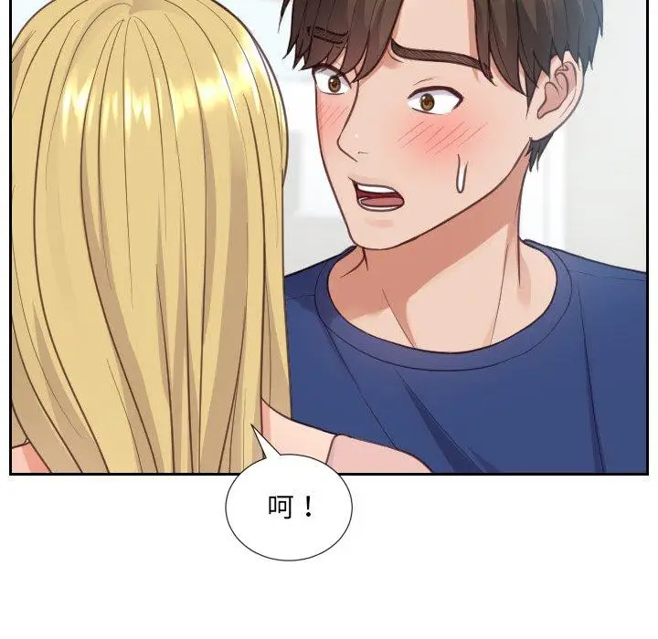 漫画《她的怪癖》第16话第100张图