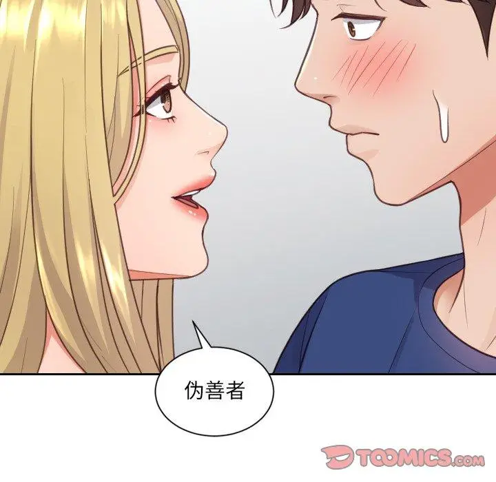 漫画《她的怪癖》第16话第102张图