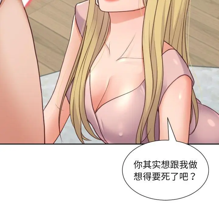 漫画《她的怪癖》第16话第109张图
