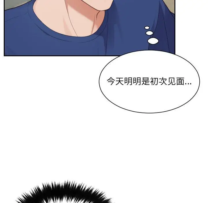 漫画《她的怪癖》第16话第117张图