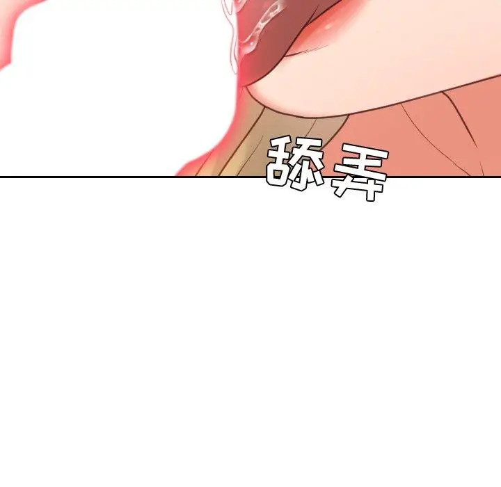 漫画《她的怪癖》第16话第119张图