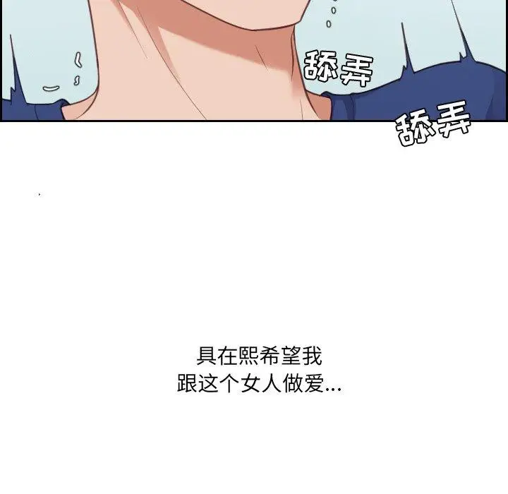 漫画《她的怪癖》第16话第123张图