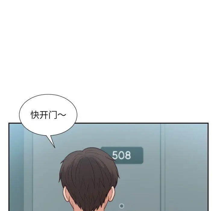 漫画《她的怪癖》第16话第14张图