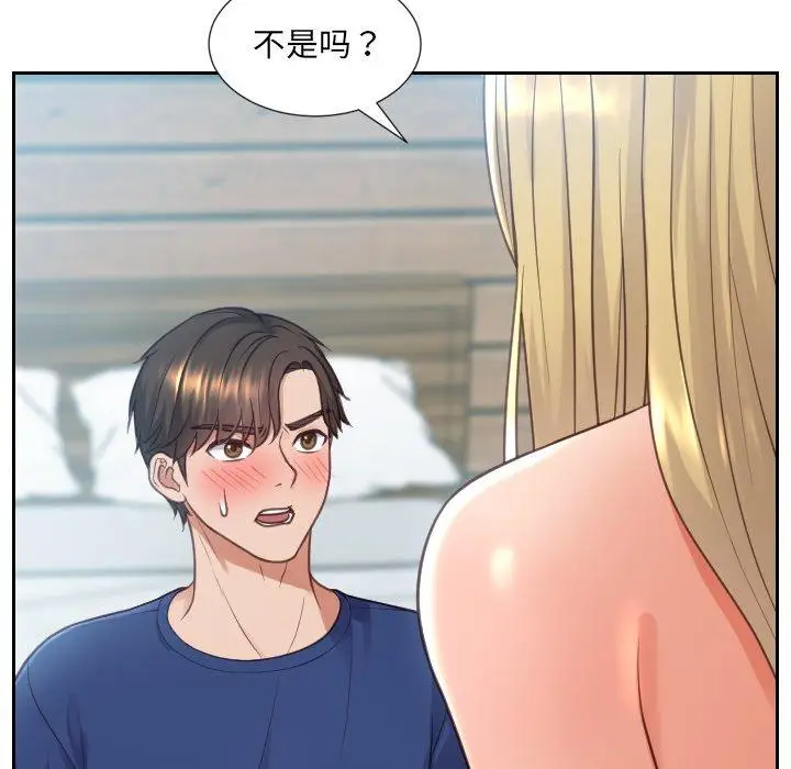 漫画《她的怪癖》第16话第145张图