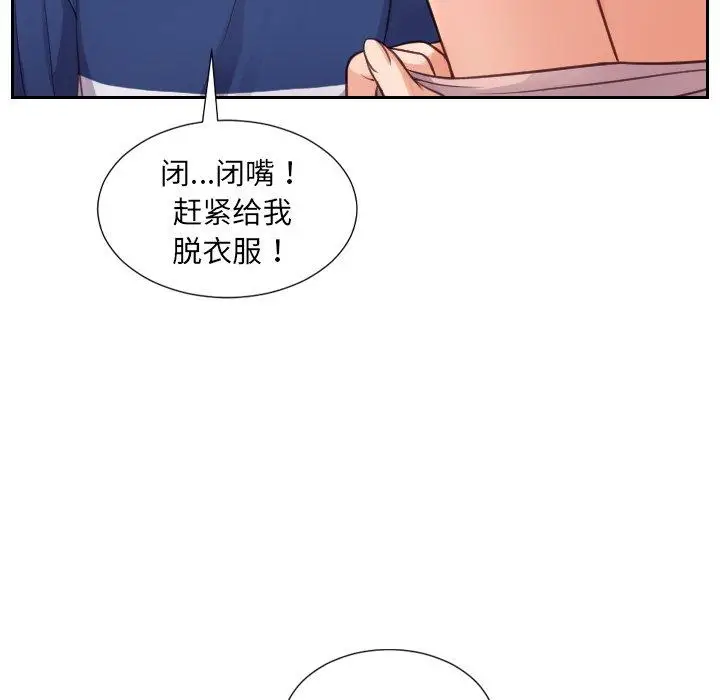 漫画《她的怪癖》第16话第146张图