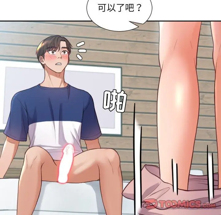 漫画《她的怪癖》第16话第147张图