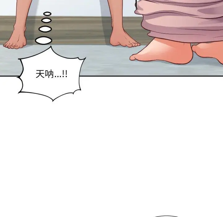 漫画《她的怪癖》第16话第148张图