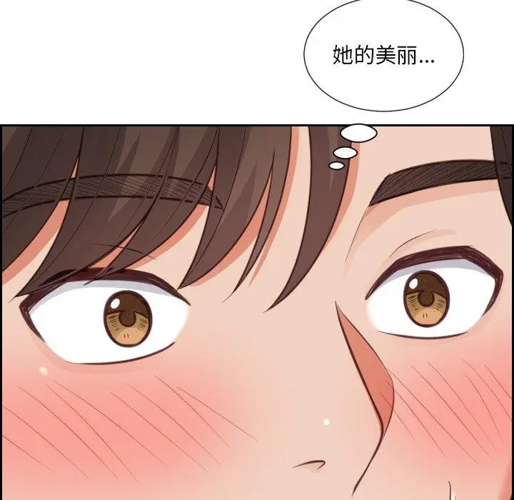 漫画《她的怪癖》第16话第149张图