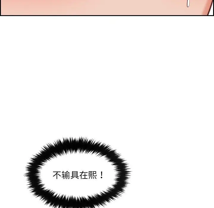 漫画《她的怪癖》第16话第150张图