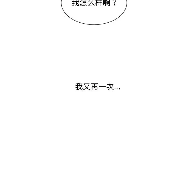 漫画《她的怪癖》第16话第155张图