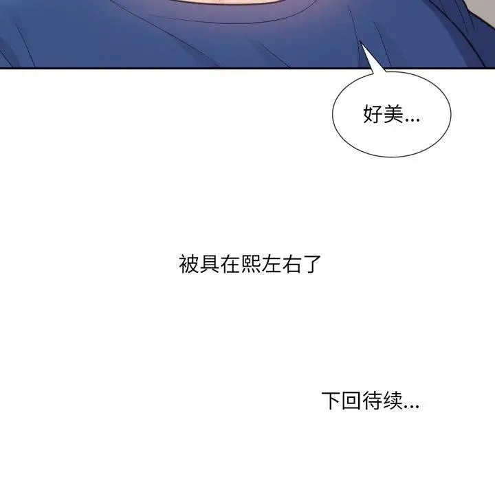 漫画《她的怪癖》第16话第157张图