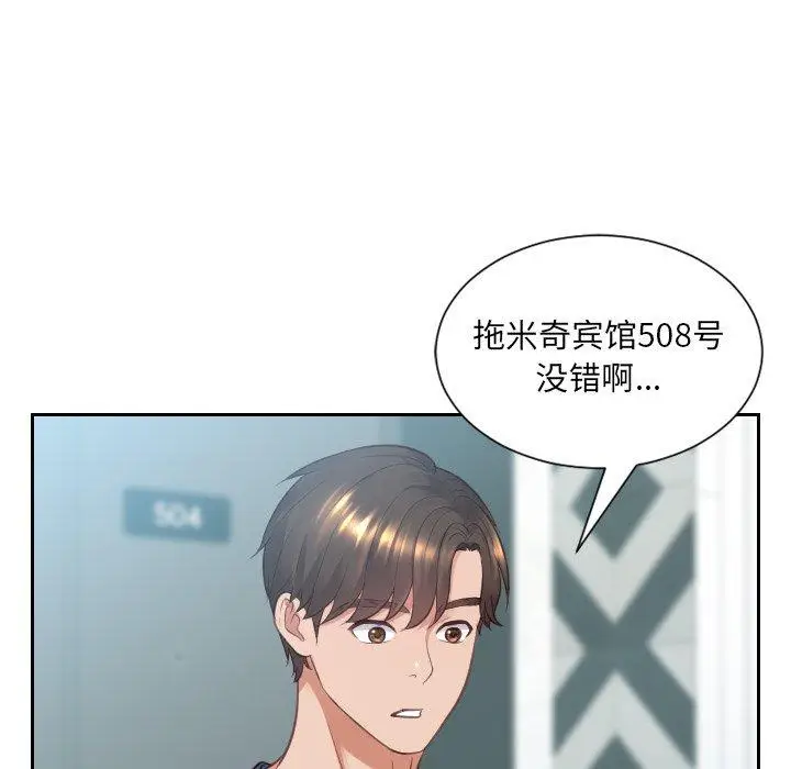 漫画《她的怪癖》第16话第19张图