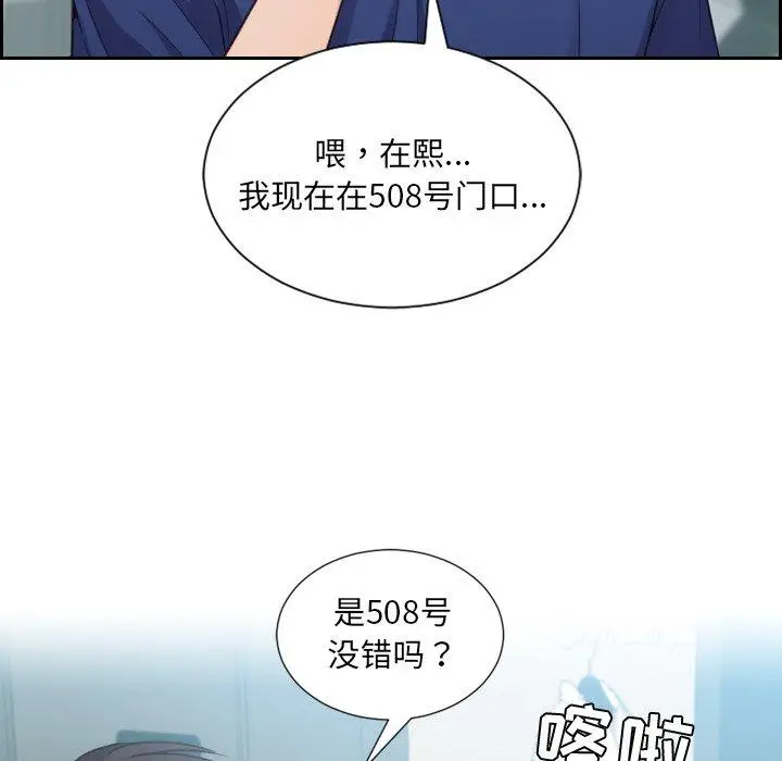 漫画《她的怪癖》第16话第24张图