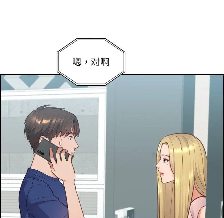 漫画《她的怪癖》第16话第27张图