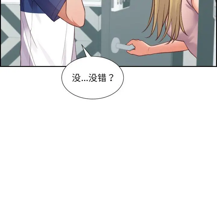 漫画《她的怪癖》第16话第28张图