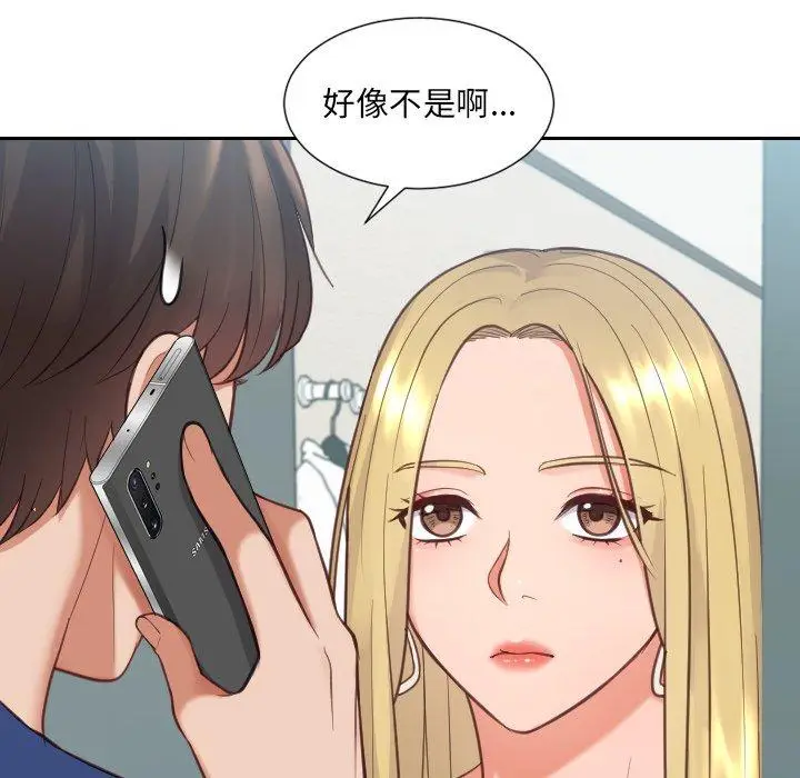 漫画《她的怪癖》第16话第29张图