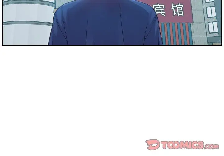 漫画《她的怪癖》第16话第3张图