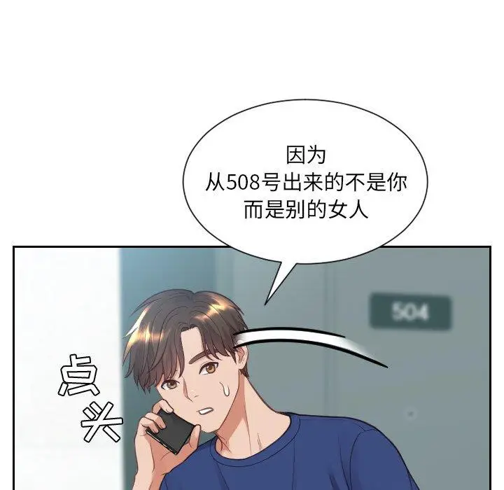 漫画《她的怪癖》第16话第31张图