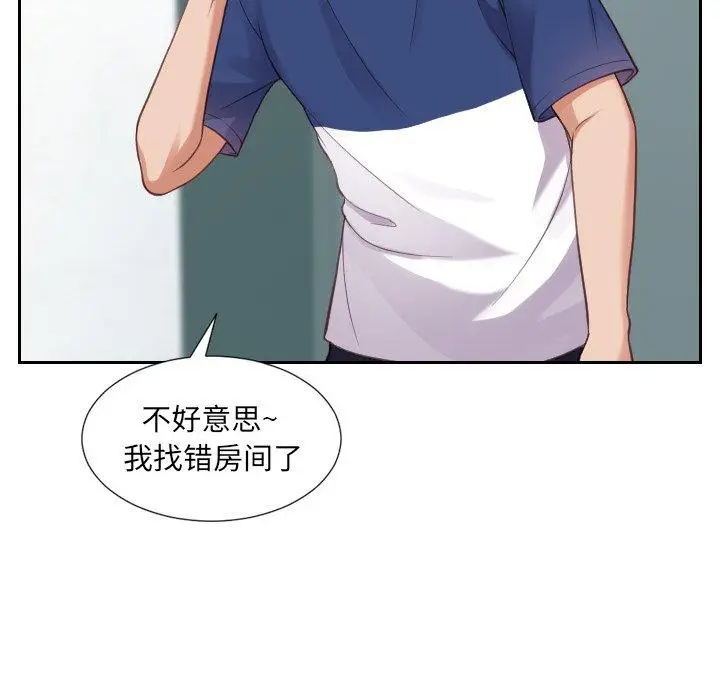 漫画《她的怪癖》第16话第32张图
