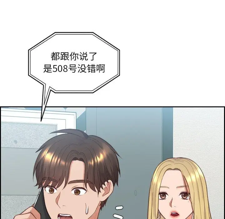 漫画《她的怪癖》第16话第33张图