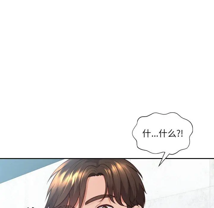 漫画《她的怪癖》第16话第35张图