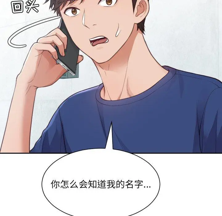 漫画《她的怪癖》第16话第36张图