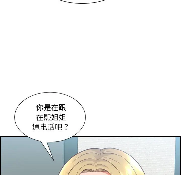 漫画《她的怪癖》第16话第37张图