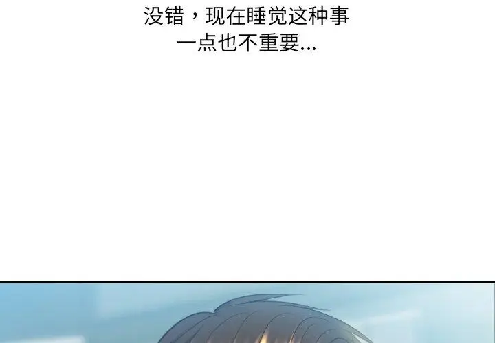 漫画《她的怪癖》第16话第4张图