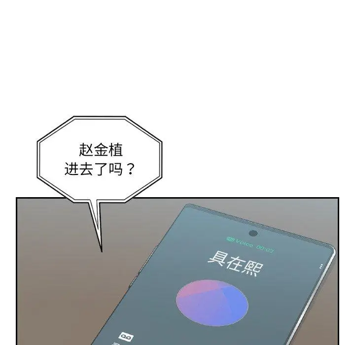 漫画《她的怪癖》第16话第40张图