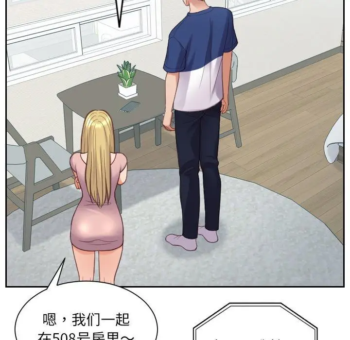 漫画《她的怪癖》第16话第44张图