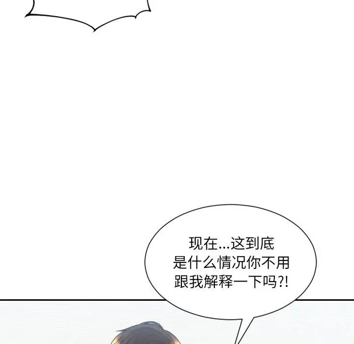 漫画《她的怪癖》第16话第47张图